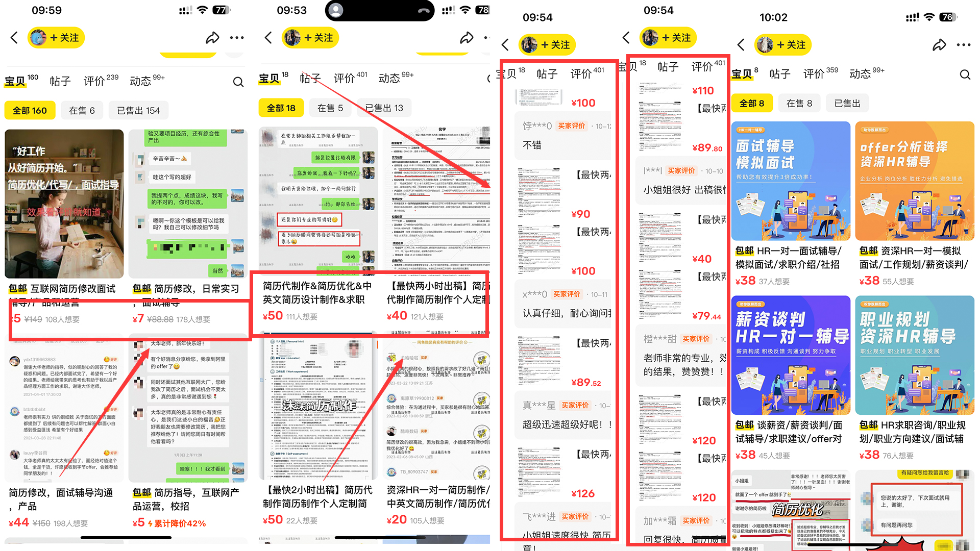 《AI+简历修改，首月盈利9000+，低成本高收益的保姆级教程，附带多个接单平台详细操作步骤及避坑指南》 